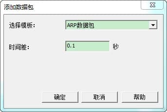 科來數據包生成器