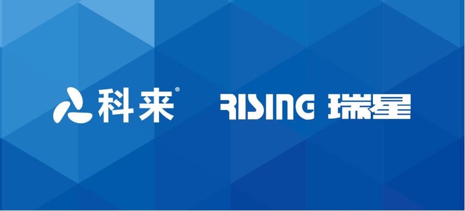 科來攜手瑞星深度研究網(wǎng)絡空間安全