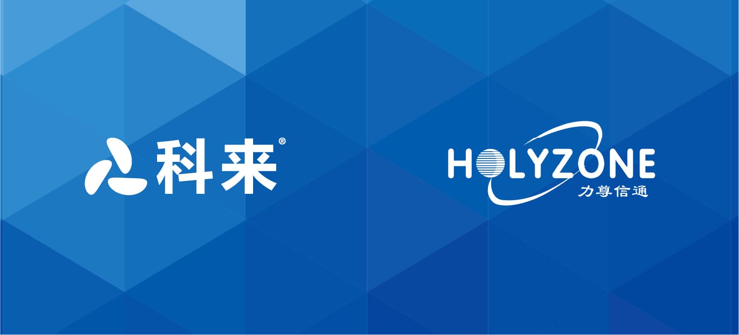 科來與力尊通信的戰(zhàn)略合作